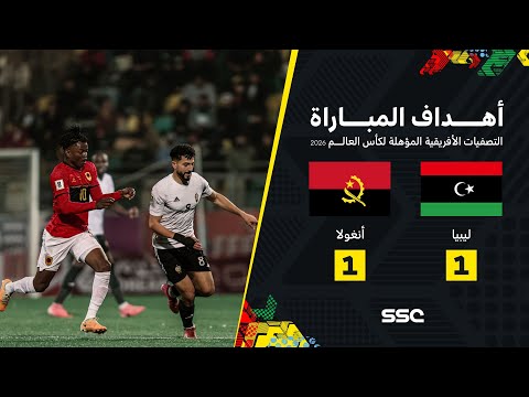 Libya 1-1 Angola 