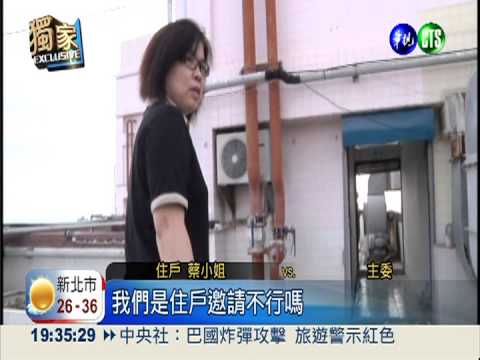 頂樓設20基地台 住戶活在恐懼中