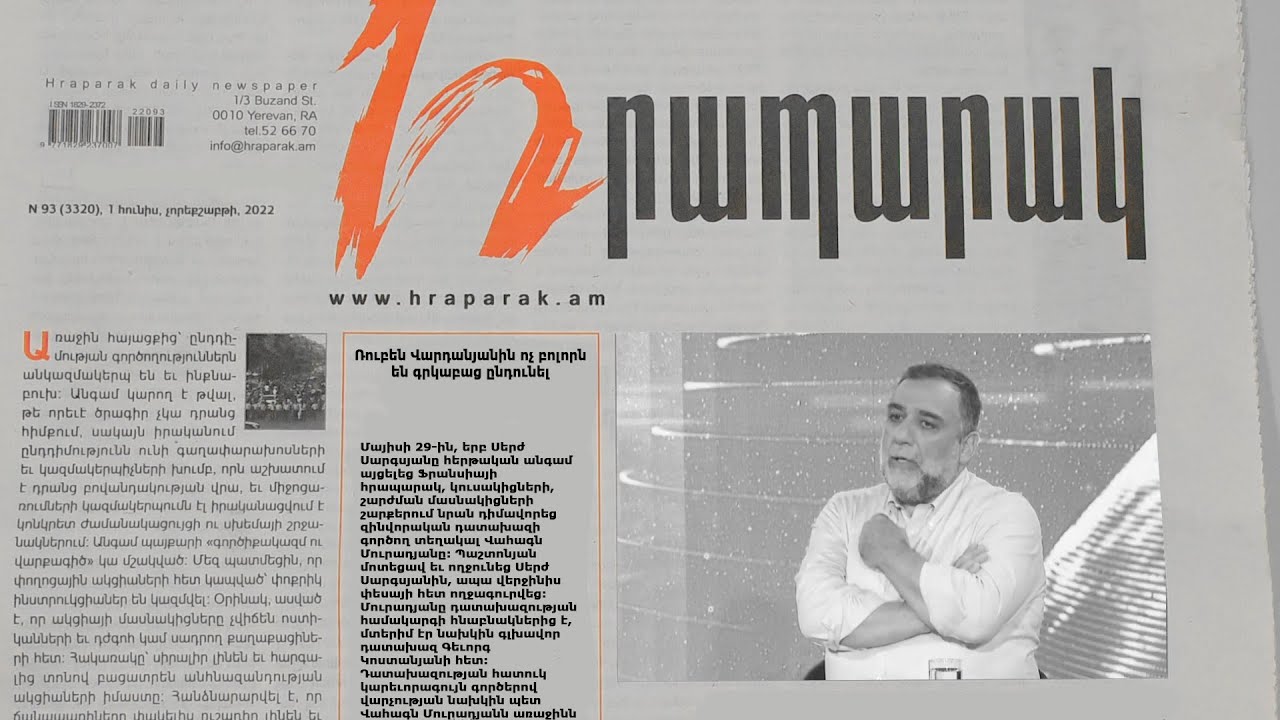 Ռուբեն Վարդանյանին ոչ բոլորն են գրկաբաց ընդունել