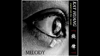 [創作] 用陶喆的melody做一首drill beat