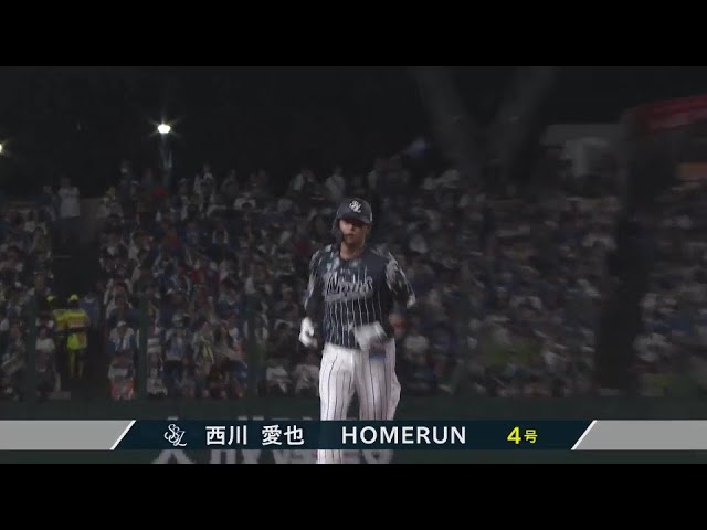【6回裏】完璧な当たり!! ライオンズ・西川愛也 今季第4号の2ランホームランで点差を縮める!!  2024年9月1日 埼玉西武ライオンズ 対 北海道日本ハムファイターズ