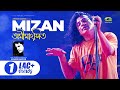 Omimangshito | অমীমাংসিত | Ahmed Razeeb Feat. Mizan | Bangla New Song 2022 | Art Track 2022