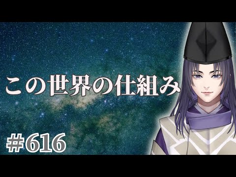 YOUTUBE SUKUNA#616 緊急のお知らせと世の中の仕組みについて