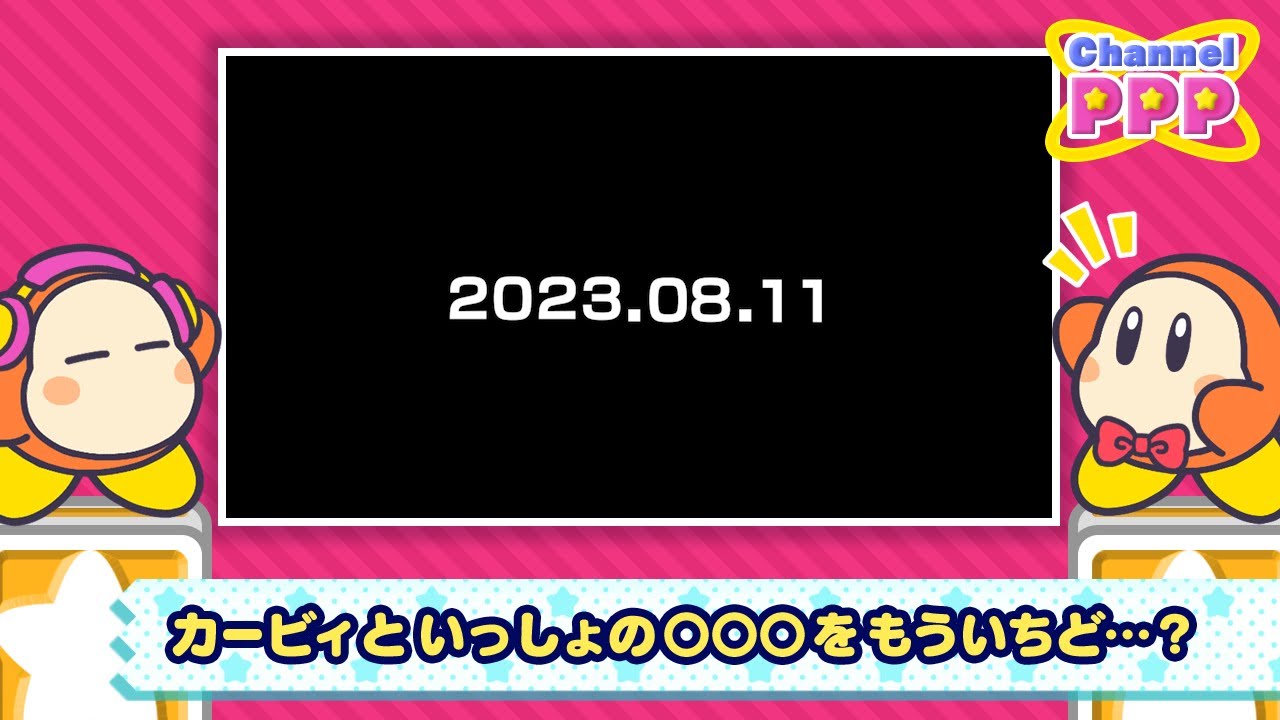 発売決定告知PV『星のカービィ 30周年記念ミュージックフェス Live Blu-ray & Live CD』