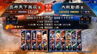 三国志大戦Ｖ　呂布天下無双　１０州　孫呉の礎からの〇〇　その３９