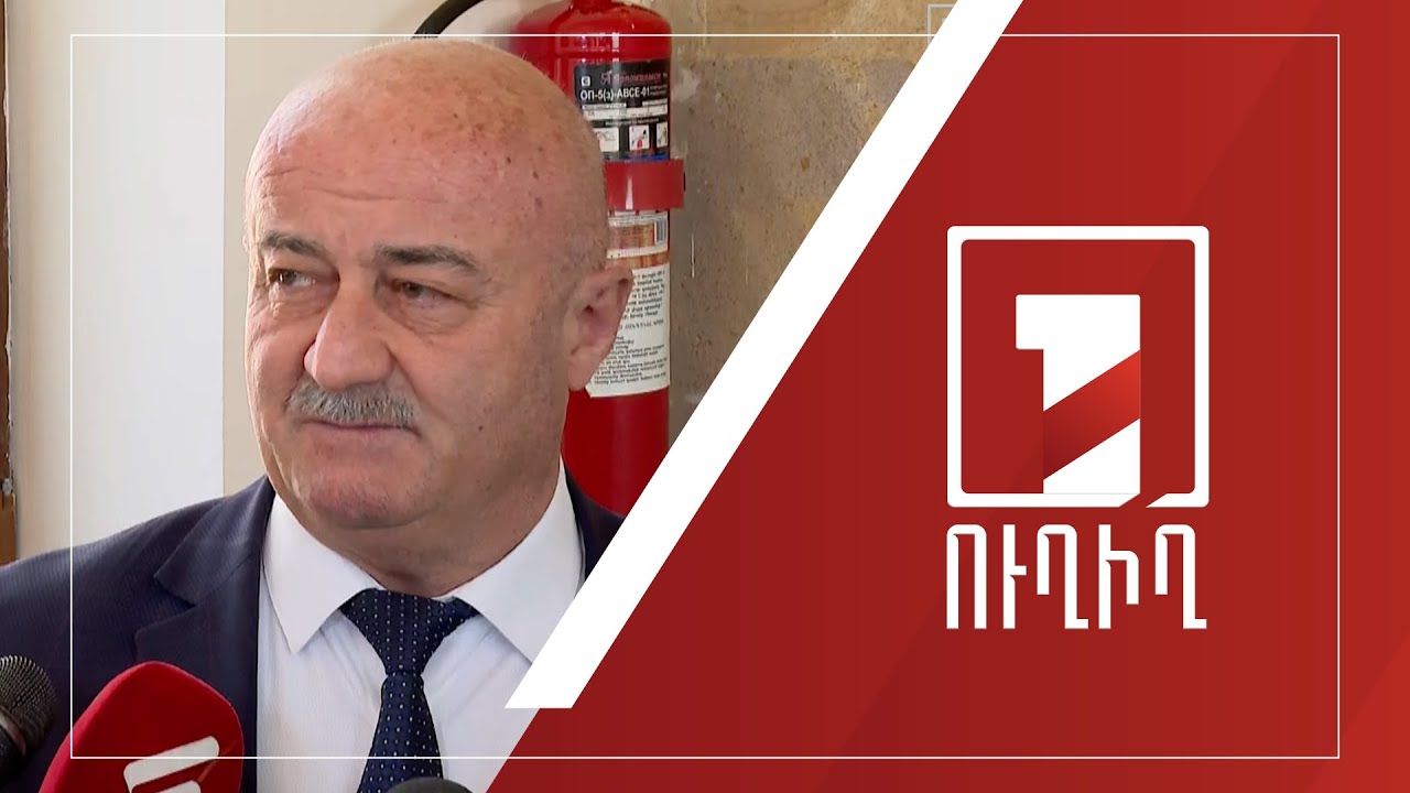 Հովիկ Աղազարյանի ճեպազրույցը | ՈՒՂԻՂ