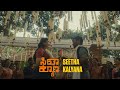 Curry Seetha Kalyana Official Music Video Suprabhatha