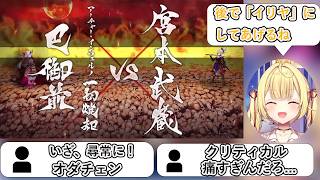【FGO】英霊剣豪七番勝負二番目で、火傷とクリティカルに苦しみながらも奮闘する星川サラ