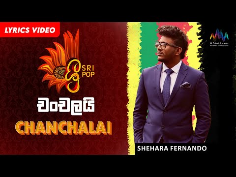 Chanchalai (චන්චලයි)  - Shehara Fernando | SriPop | Sinhala Song