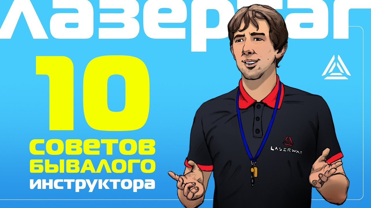 Видео