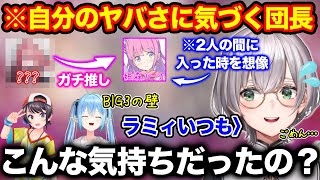 ルーナ姫のカップリングを見てBIG3での自分がいかにヤバいのか気付く白銀ノエル【ホロライブ/ホロライブ切り抜き】