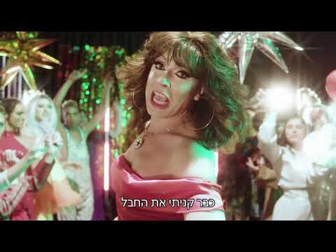 URIEL YEKUTIEL - Director Show reel