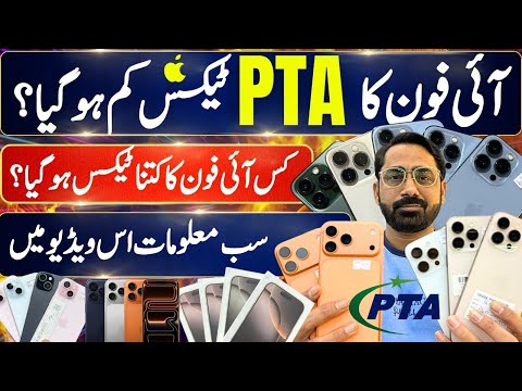 PTA Tax Information | iPhone PTA Tax information 