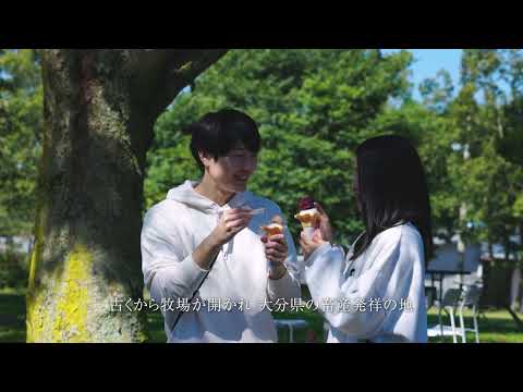 【2024年度】塚原高原