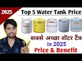 Water Tank Price Top 5 Company Which Is The Best Water Tank