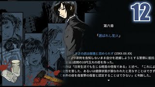 ゆっくり実況『リーガルダンジョン』隠蔽妄想女子、仕掛ける　12