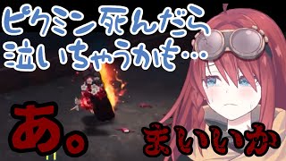 ピクミンが可愛くて大好きだけど、それはそれとして冷酷な数打あたる