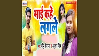 Bhai Kahe Lagale song artwork