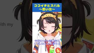 夢叶いしものスバル店長はCoCo壱番屋大好き【ホロライブ切り抜き/大空スバル】