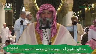 صورة منهاج تطبيق الأصول على الفقه (5) | الشيخ يوسف الغفيص