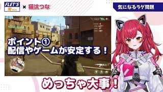 NTT東日本 フレッツ 光クロス「フレッツ 光クロス×猫汰つな」篇（30秒）