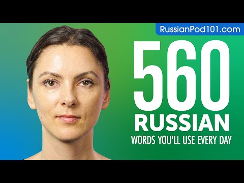 560 Russian Words You'll Use Every Day - Basic Vocabulary #96