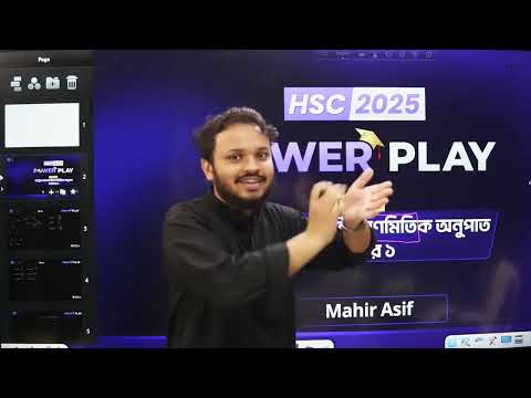 ত্রিকোণমিতি - পর্ব ০১ || HSC Powerplay - 2025