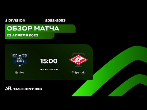 AFL Uzbekistan  1 division  17 tur EAGLES - T SPARTAK