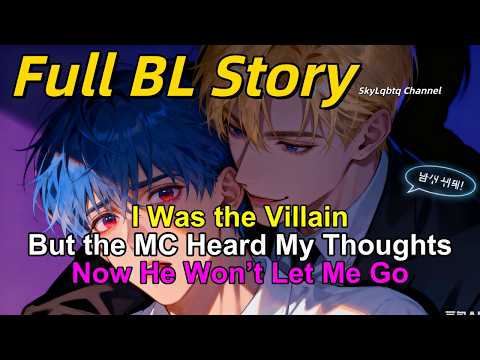 BL Story🌈I Was the Villain—But the MC Heard My Thoughts. Now He Won’t Let Me Go #BL #Yaoi #lgbtq