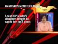 BJP leader arrested for raping daughter - YouTube