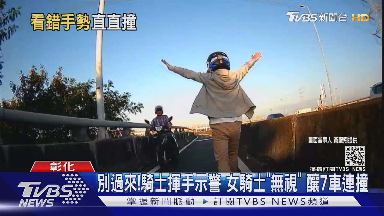 別過來!騎士揮手示警 女騎士「無視」釀7車連撞