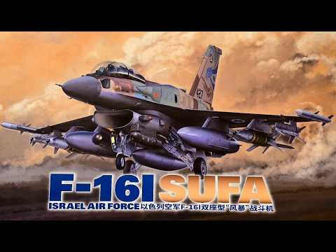 F-16I Sufa, Great Wall Hobby L4835 (2026)