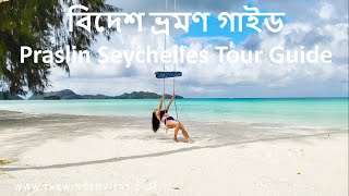 সেশেলস | বিদেশ ভ্রমণ গাইড | Praslin Island | Seychelles Tour Guide 2021 | Bengali Travel Vlog Part 1