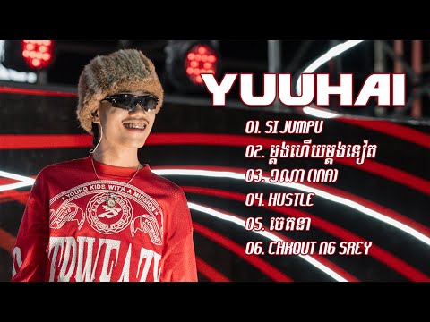 YUUHAI ជម្រើសបទកំពុងពេញនិយម - Si Jumpu - ម្តងហើយម្តងទៀត - ១ណា - Hustle - ចេតនា