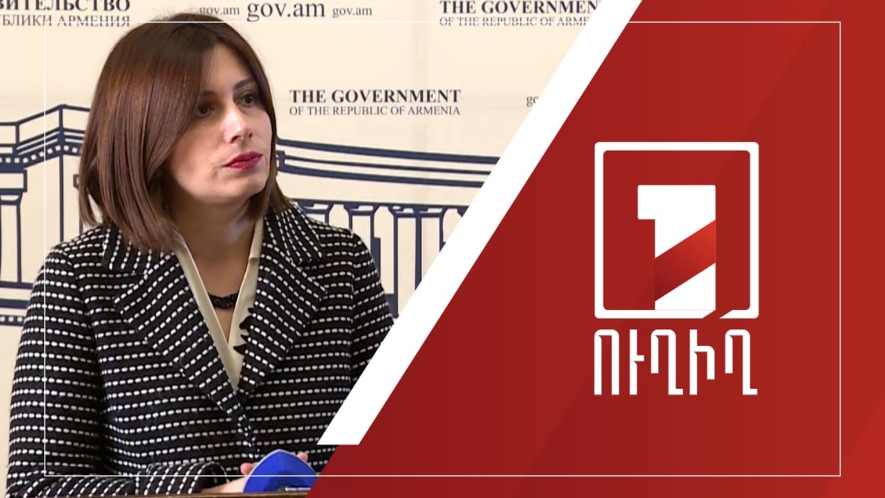 Անահիտ Ավանեսյանի ճեպազրույցը | ՈՒՂԻՂ