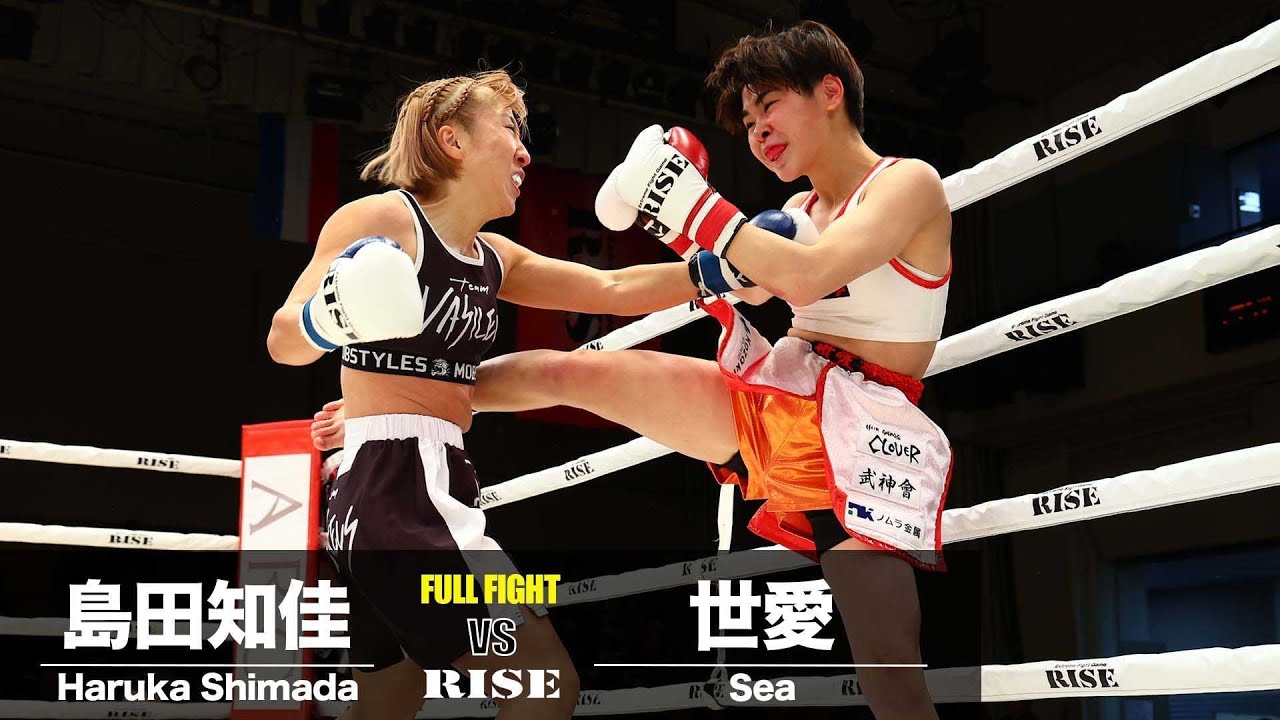 RISE(ライズ)立ち技打撃格闘技 オフィシャルサイトRISE184 ｜大会結果