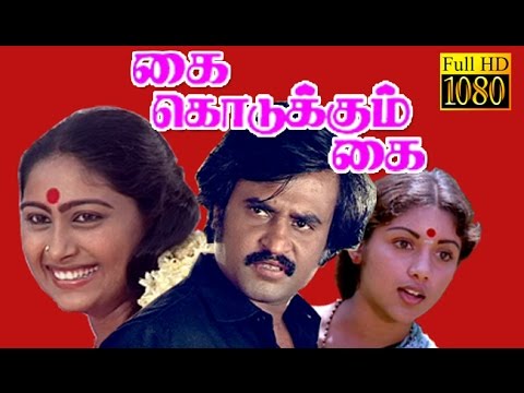 Kai Kodukkum Kai Video Songs & Rajinikanth Kai Kodukkum Kai Full Movie - Rajinifans.com