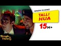 Top Hit Party Song | Talli Hua: Singh Is Kinng | Akshay Kumar, Pritam, Katrina Kaif | Bollywood Song
