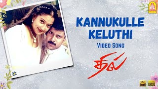 Kannukulley hd video song dhill vikram laila dharani vidyasagar ayngaran