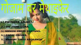 Super hit Bodo Songs collection || Gautam Brahma & Sulekha Watch ...