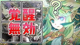 【ゆっくり実況】試練セレス、何もかも間違えてしまう【11月クエスト/パズドラ】