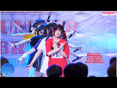 [28082022] [Fancam] Foremost Sora! Sora! • Full Stage @ SUMMER BREEZE OF SUMMER BREAK [4K]
