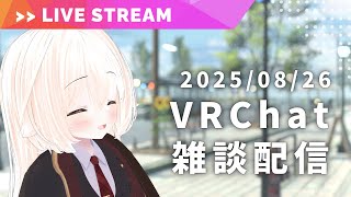 【VRChat 雑談配信】私たちのグループが生まれました！【VTuber ライナ・リシェルド】