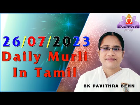 26 07 23  காலை முரளி Tamil Murli