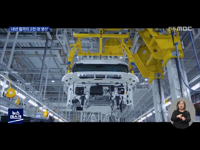 현대 전주공장..수소차 생산은?