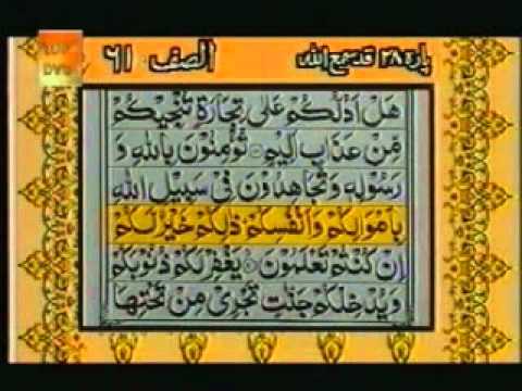 Para 28 - Sheikh Abdur Rehman Sudais and Saood Shuraim - Quran Video with Urdu Translation