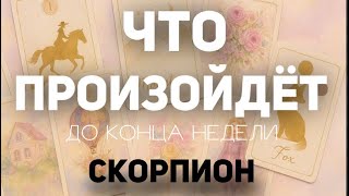 SCORPIO 🍀 Tarot Weekly Forecast (until November 2, 2025). Layout by TATYANA KLEVER