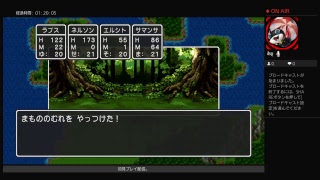 ドラゴンクエスト３[DQ3] 初見プレイ放送　実況？いいえ感想です。　６日目　船旅