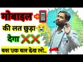 Will Get Rid Of Mobile Addiction Mobile Phone Addiction Shorts Khansir Khan Status