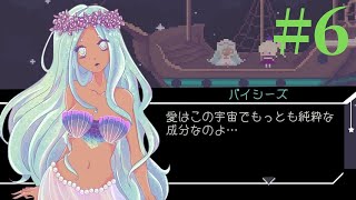 【Virgo Versus the Zodiac 】十二星座の征服王【実況】Part6